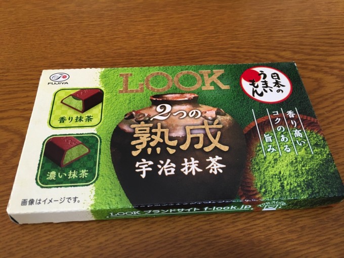 【日本のうまいもん】LOOK 2つの熟成宇治抹茶 【香り高いコクのある旨み】