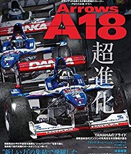 GP CAR STORY Vol.23　Arrows A18